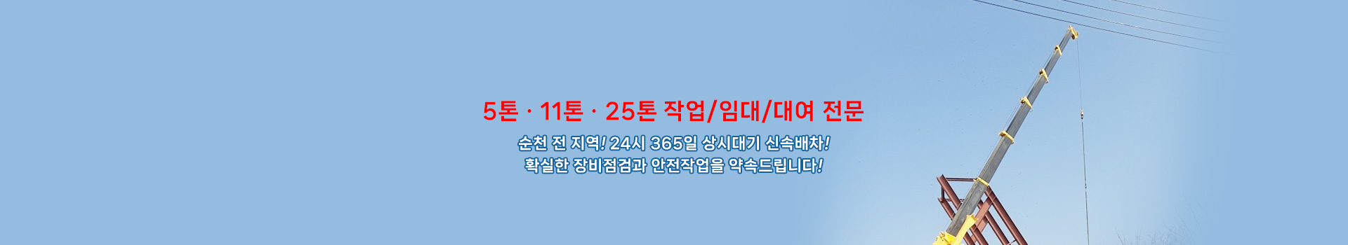 강남카고크레인 PC 비주얼 0